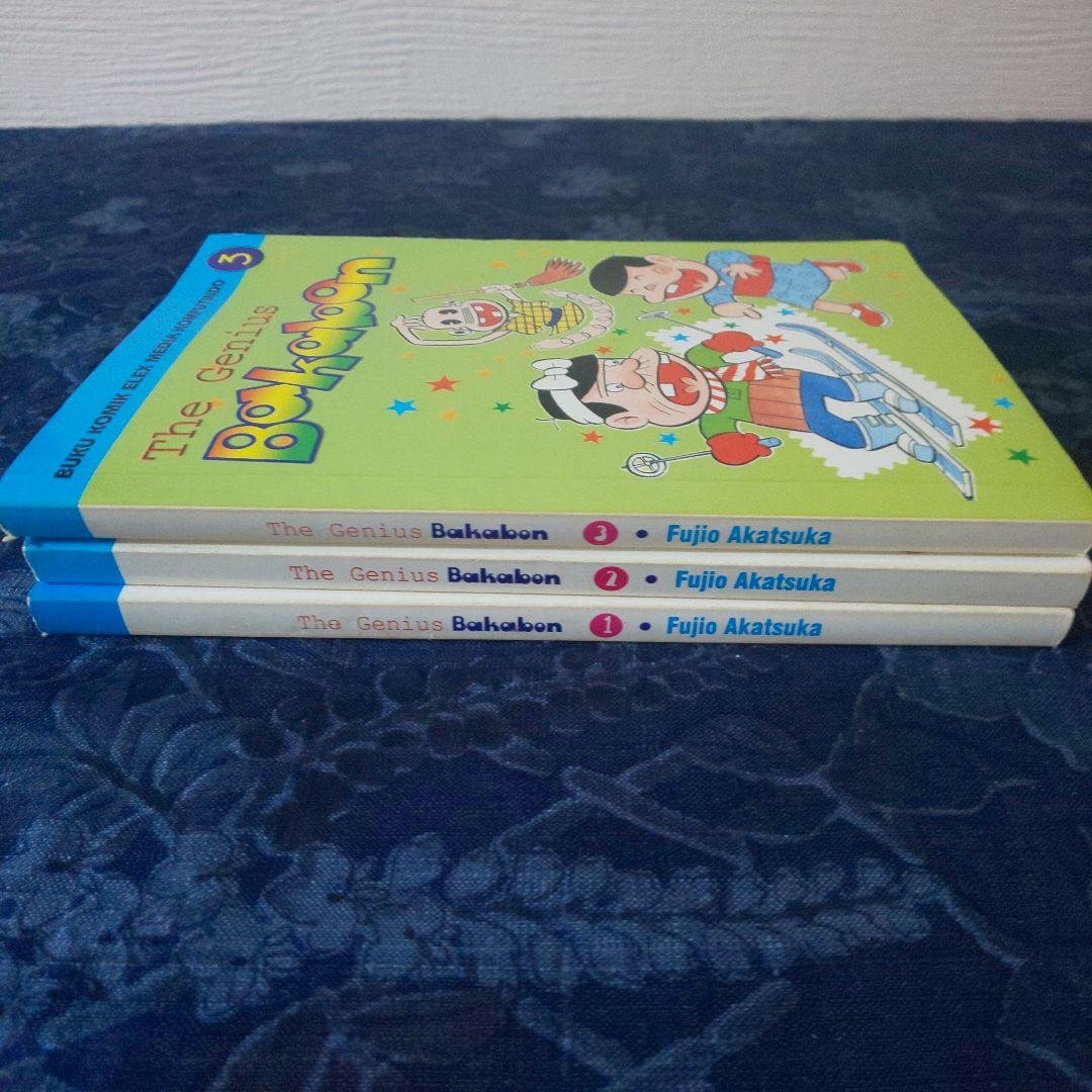 天才バカボン 漫画本 インドネシア語版3冊 The Genius Bakabon