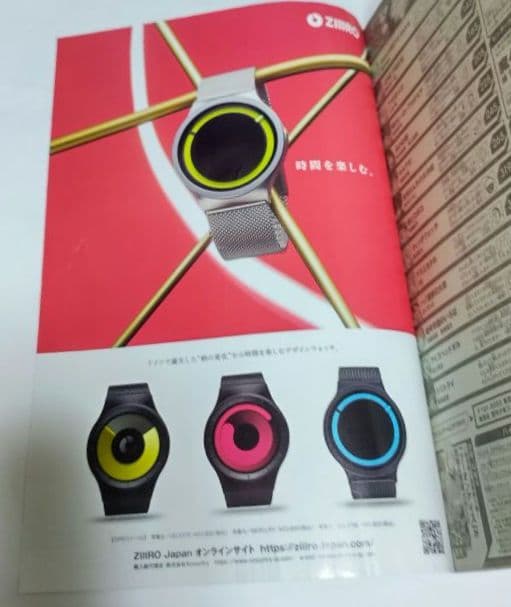 週刊少年ジャンプ2023年42号　カグラバチ新連載