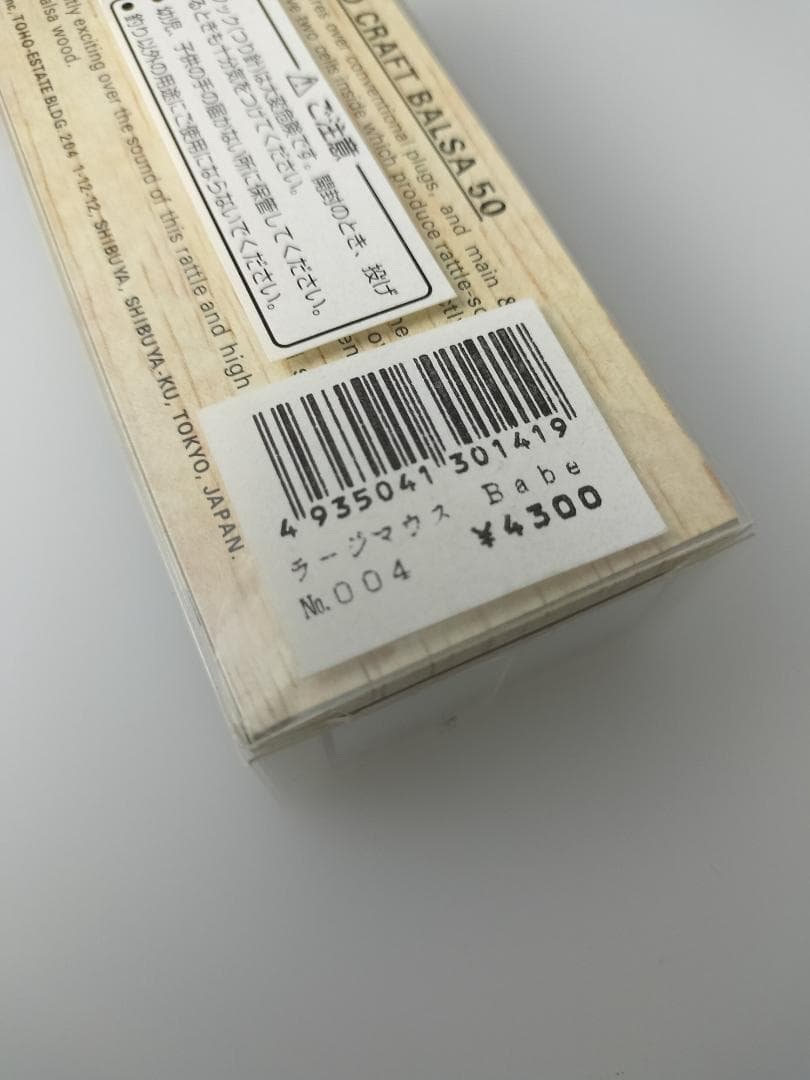 ラージマウス Babe No004,No034 セット！