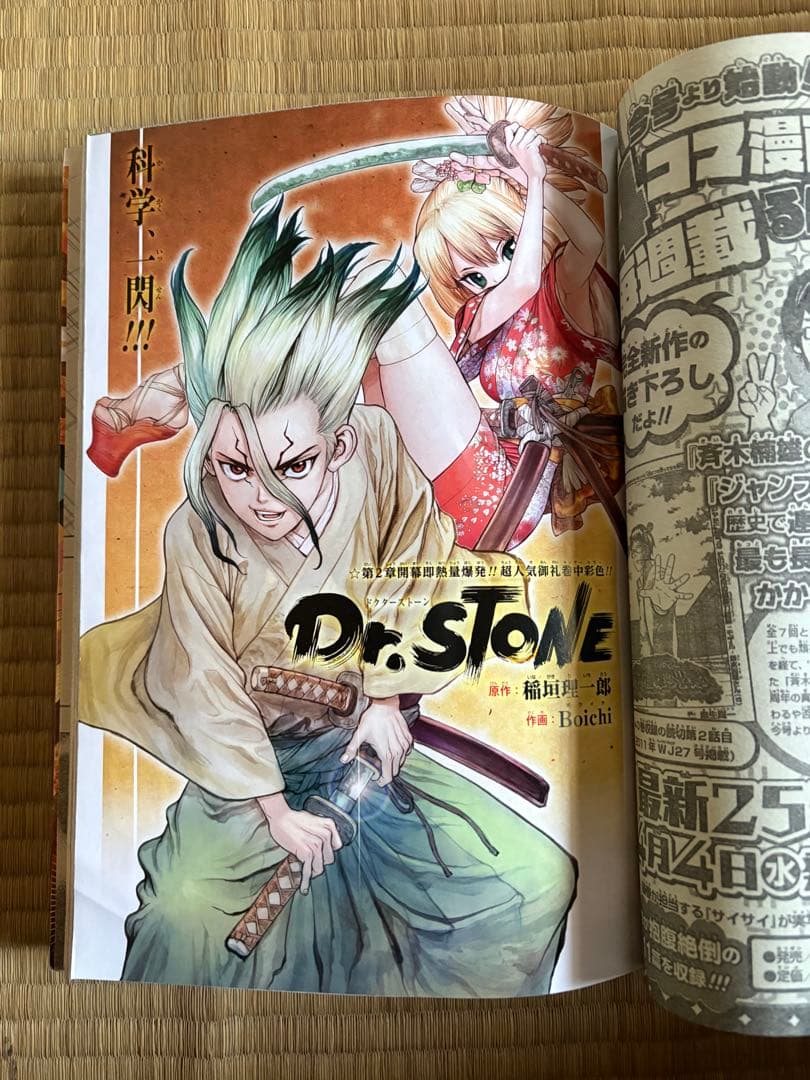 週刊少年ジャンプ2018年14号　呪術廻戦　第1話　新連載