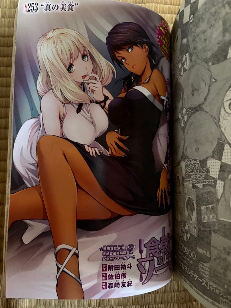 週刊少年ジャンプ2018年14号　呪術廻戦　第1話　新連載