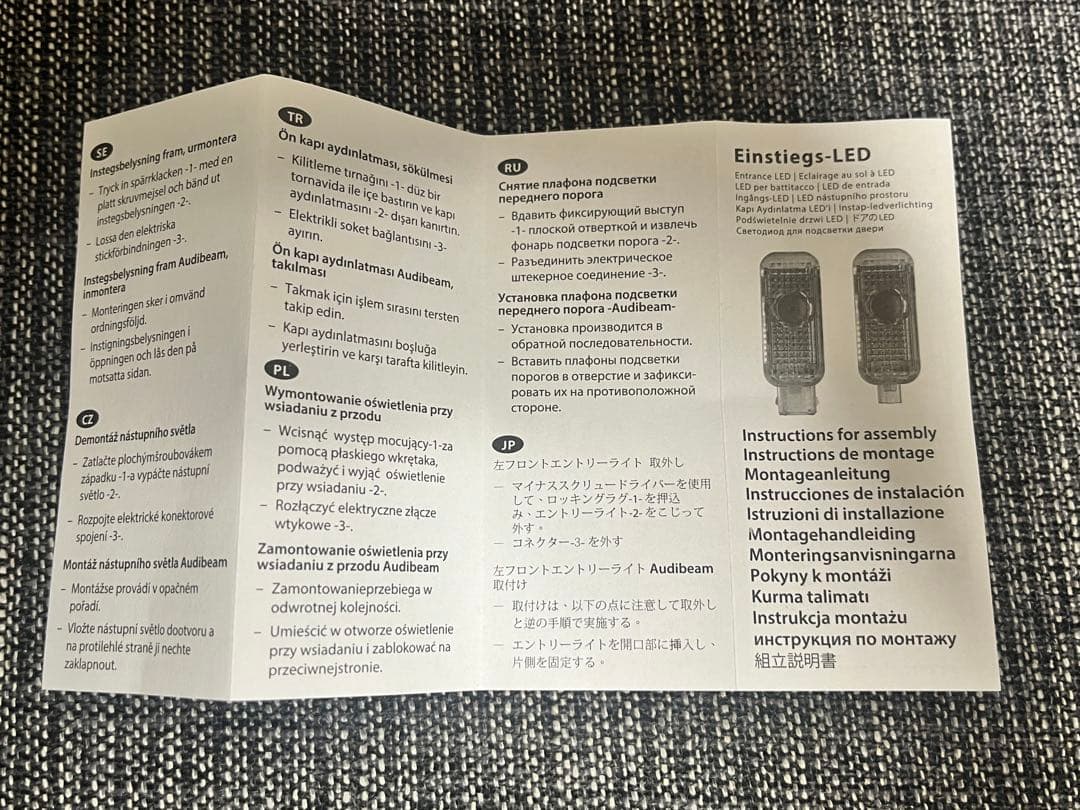 アウディ 純正 ドアエントリーライト 2個セット quattro LED