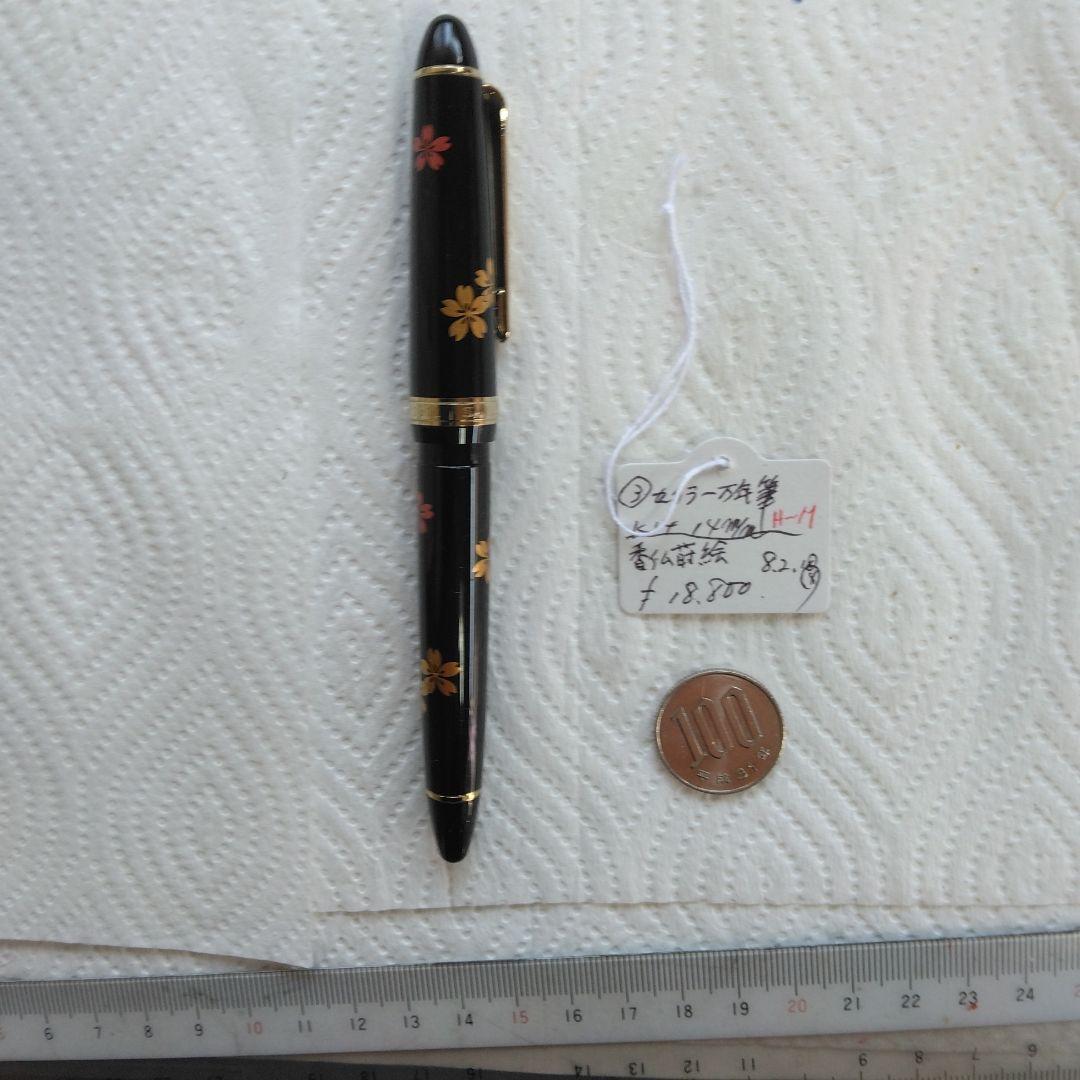 セイラーの万年筆 黒 花柄装飾 Kー14