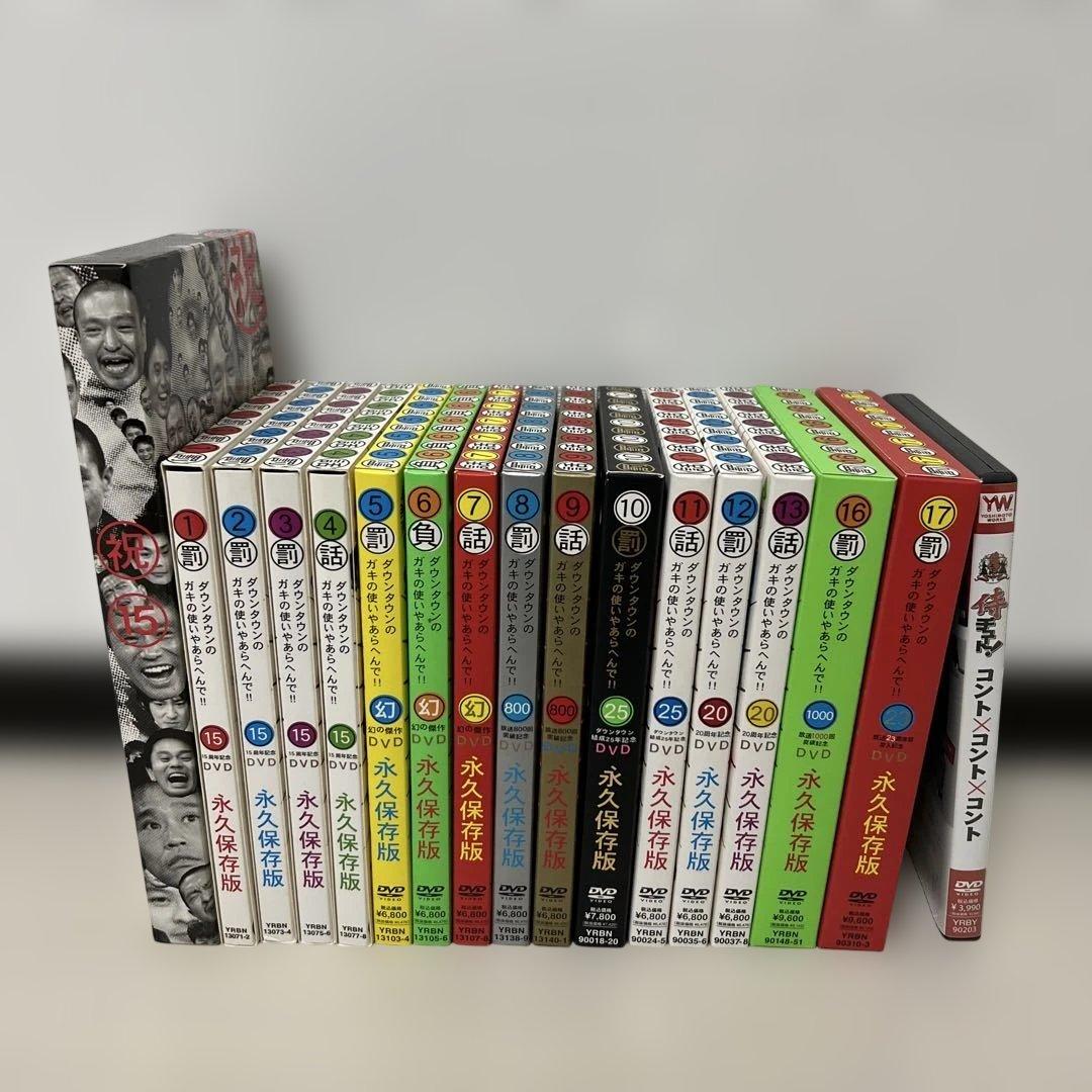 ごっつええ感じ1〜５巻DVD 1〜13巻セット.15.17巻セット