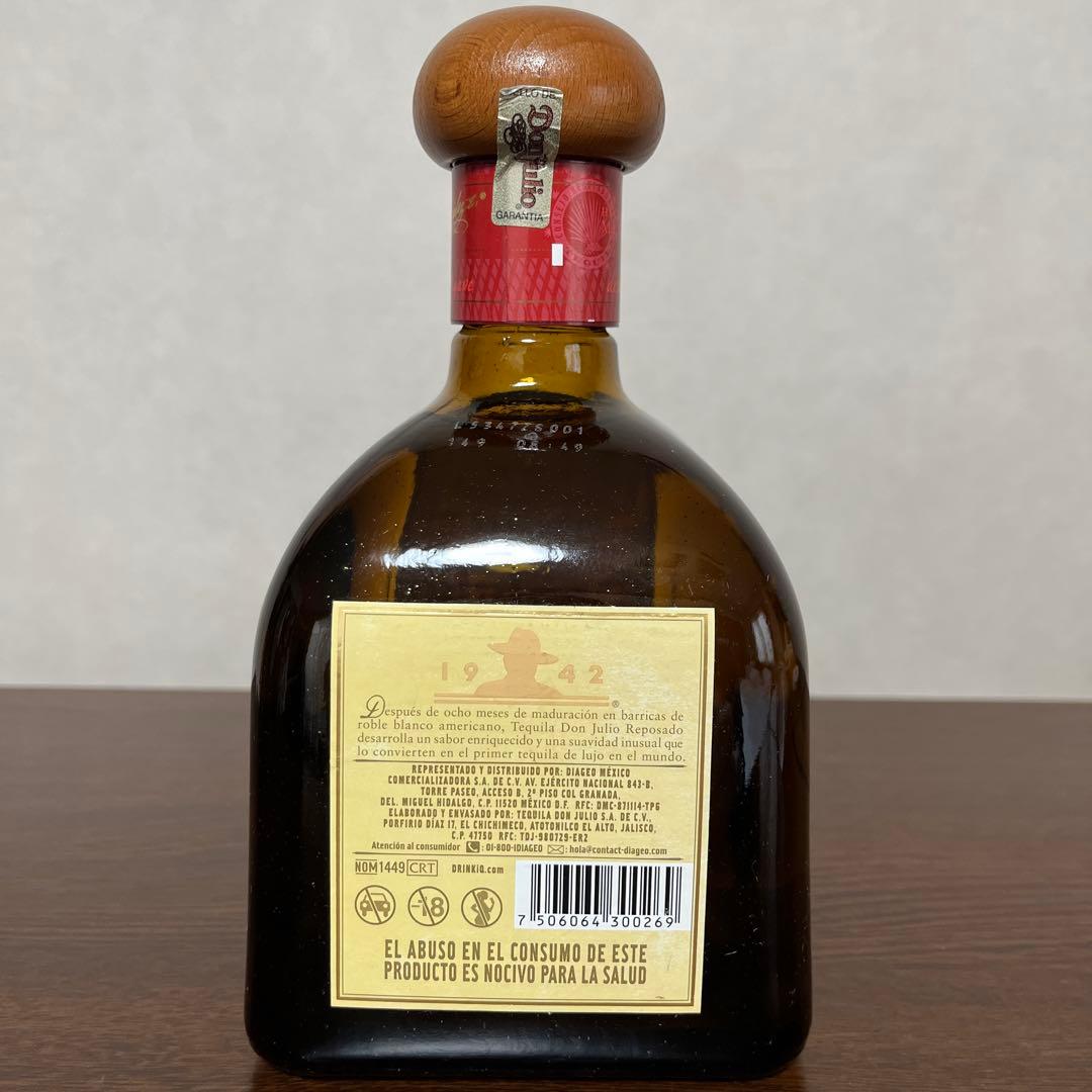 テキーラ　ドンフリオ　750ml