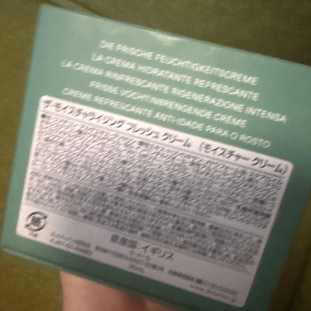 ラ・メール ザ・モイスチャライジング フレッシュ クリーム（30mL）