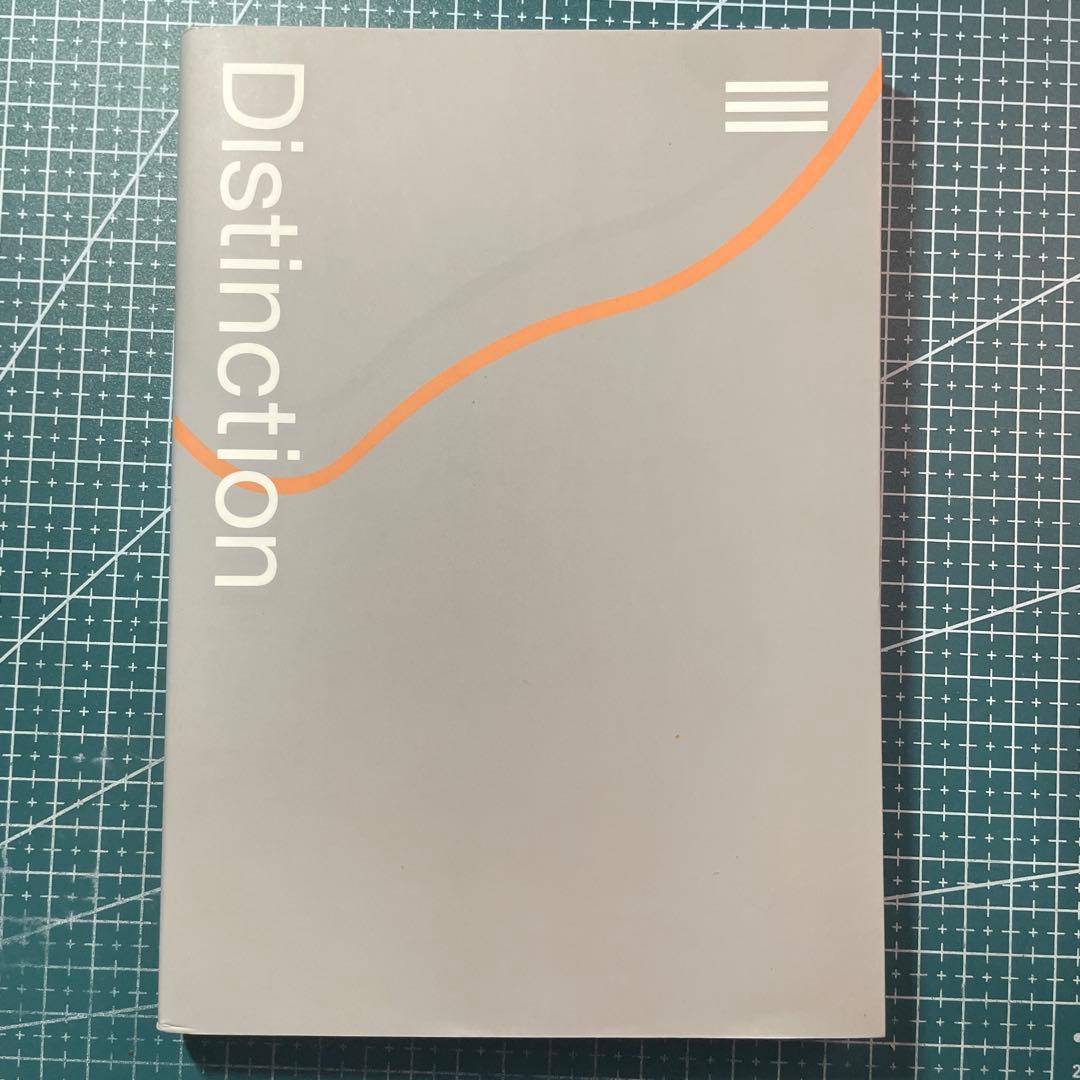 Distinction 1-3巻セットVocabularist Atsueigo