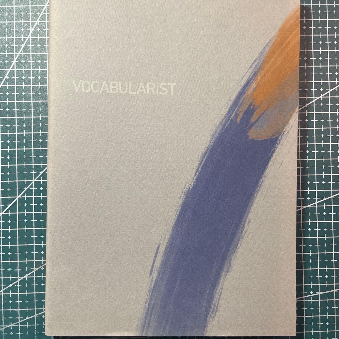 Distinction 1-3巻セットVocabularist Atsueigo