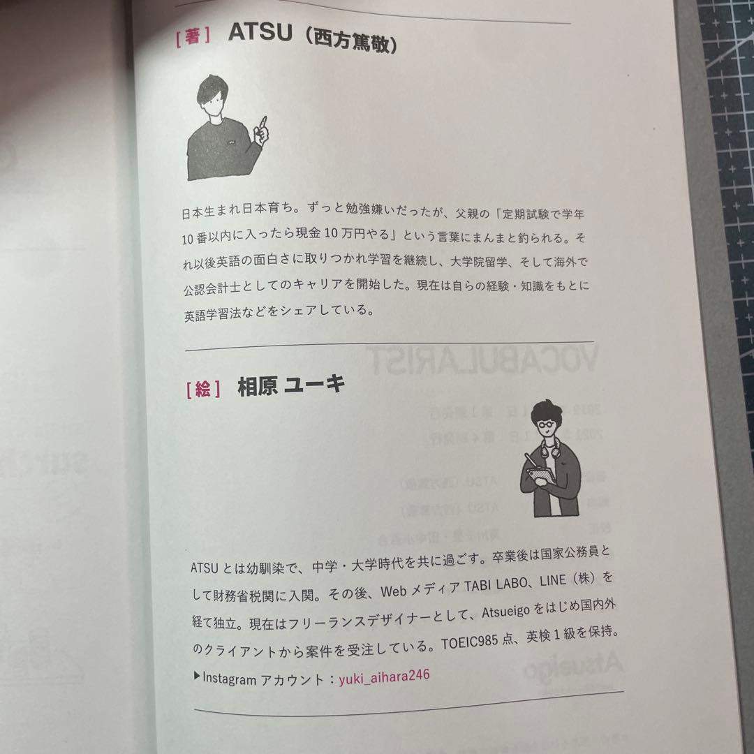 Distinction 1-3巻セットVocabularist Atsueigo