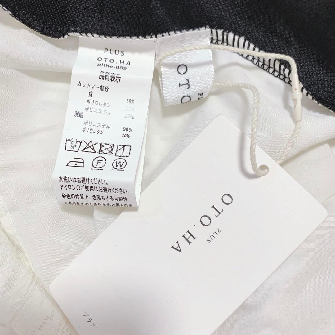 Plus Oto.Ha プラスオトハ ブラック/ホワイト フレアロングワンピース