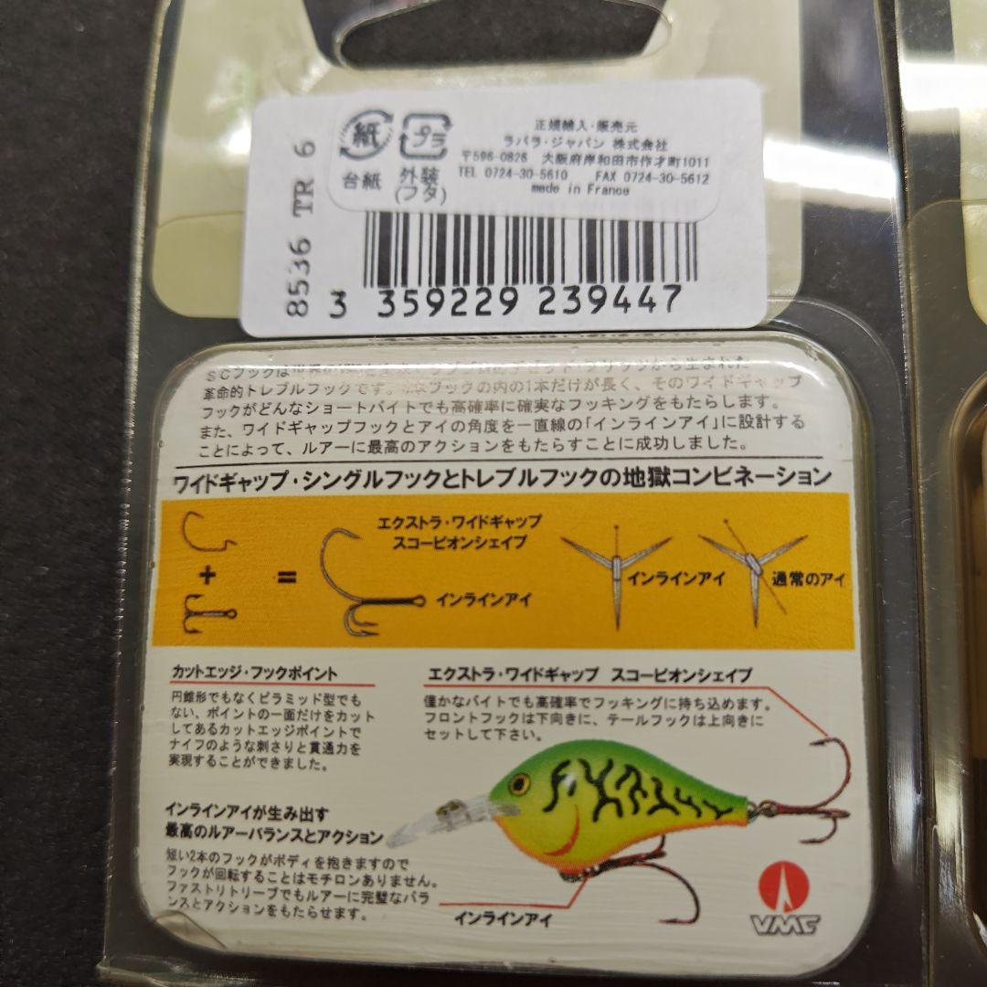 VMC SC フック×2 RAPALA DIVES TO 10FT オールド