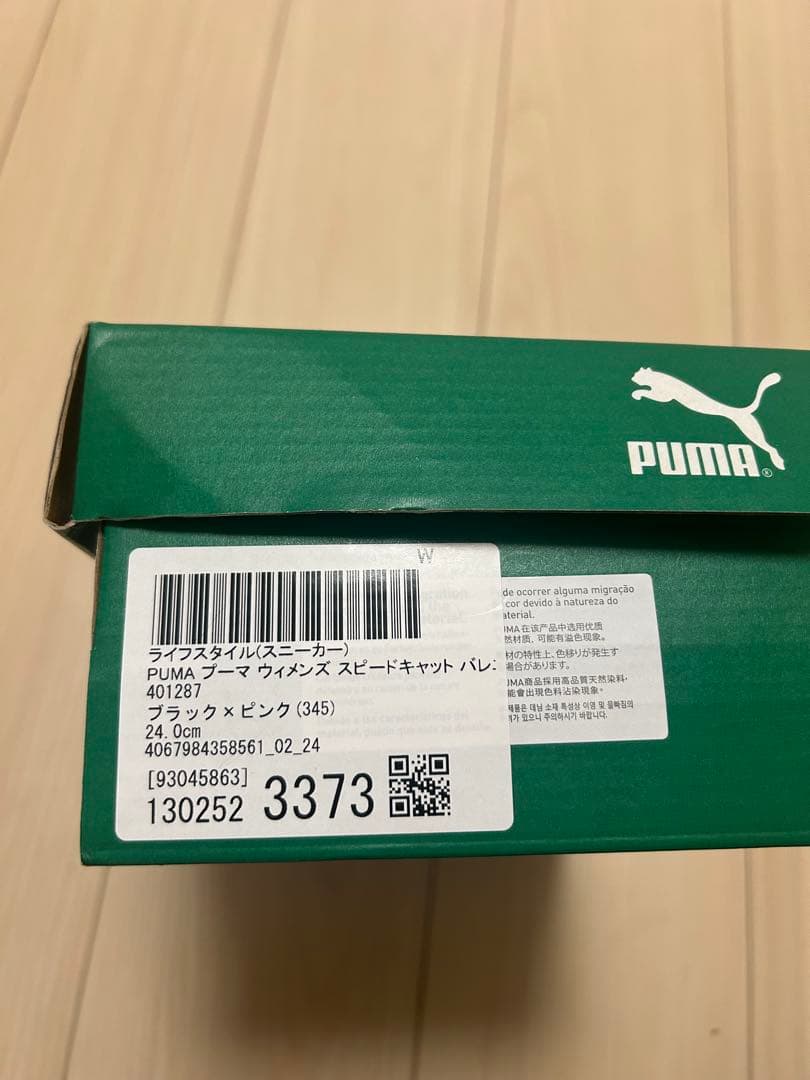 PUMA スピードキャット バレエ SD スニーカー