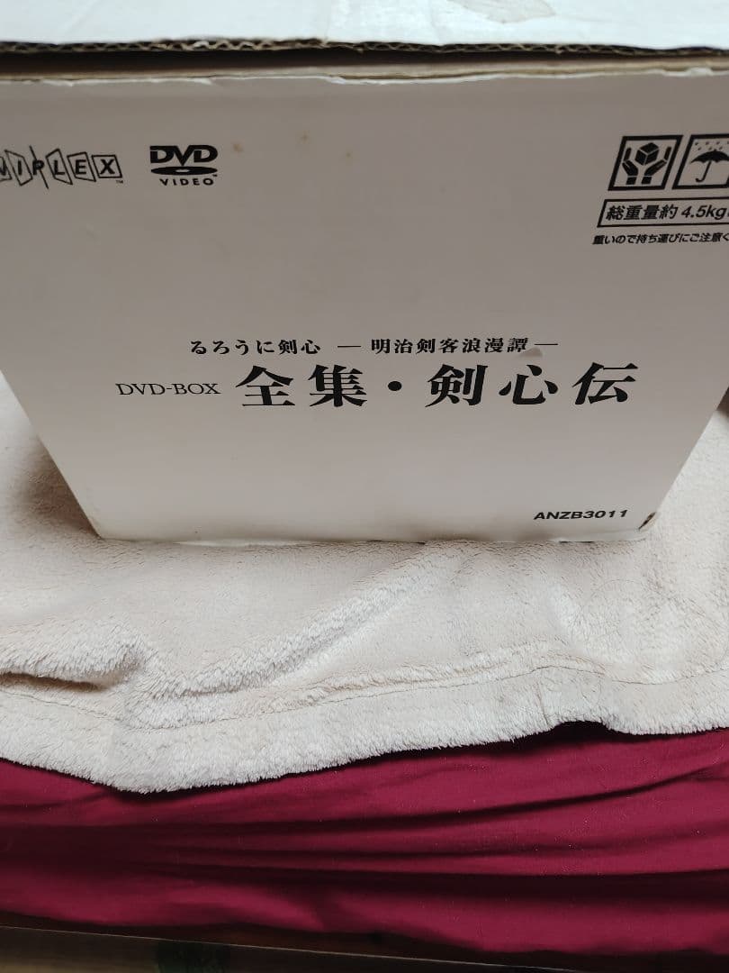 るろうに剣心 全集・剣心伝 DVD-BOX