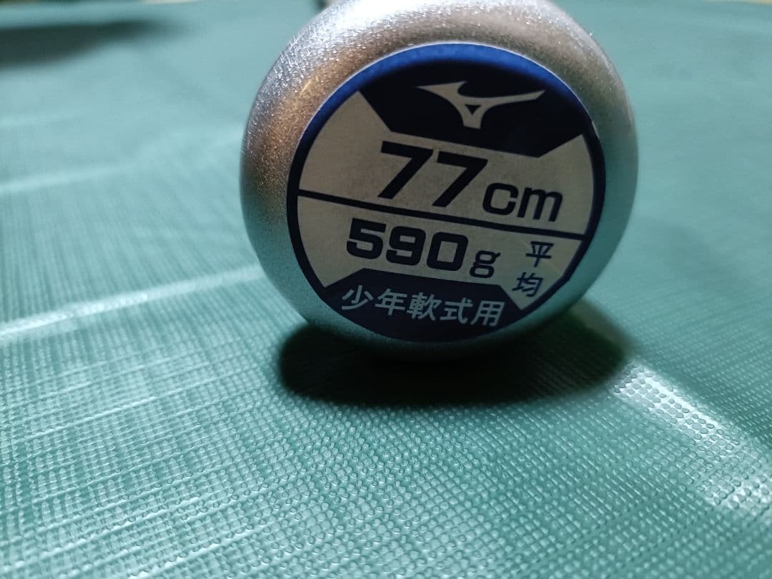 新品未使用　ミズノ　ビヨンドマックスギガキング 77cm 590g　少年軟式用