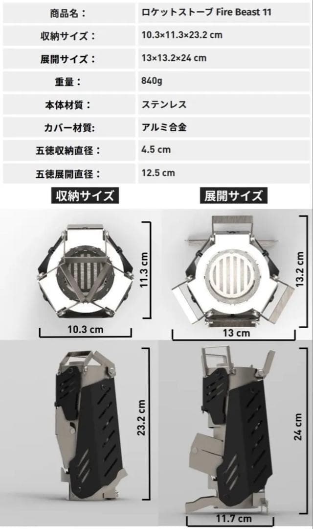 ロケットストーブ FireBeast11