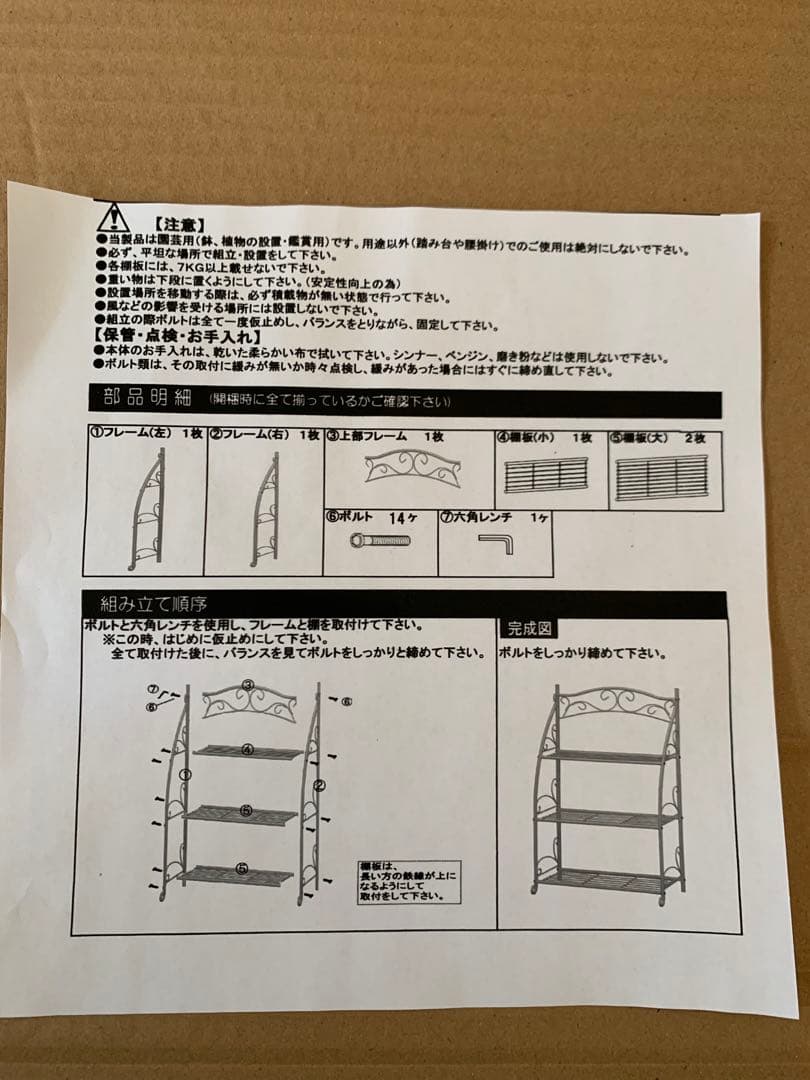 アイアンラック3段　送料込み価格