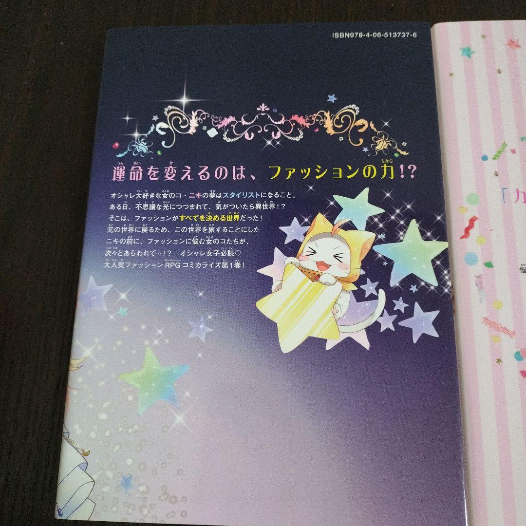 ミラクルニキ2巻、3巻＋ニキのおきがえダイアリー全巻　ほぼ初版