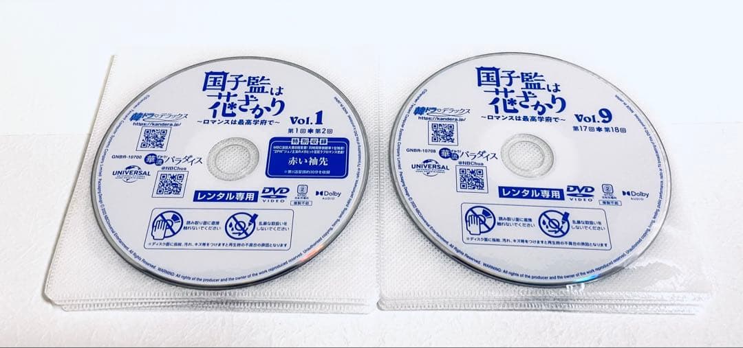 国子監は花ざかり 〜ロマンスは最高学府で〜　【全17巻】　レンタル版DVD 全巻