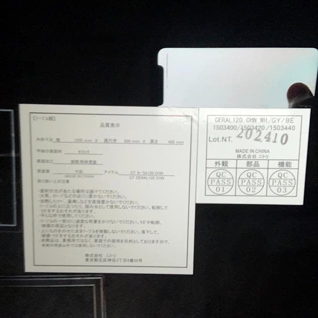 ニトリセーラル120センターテーブル