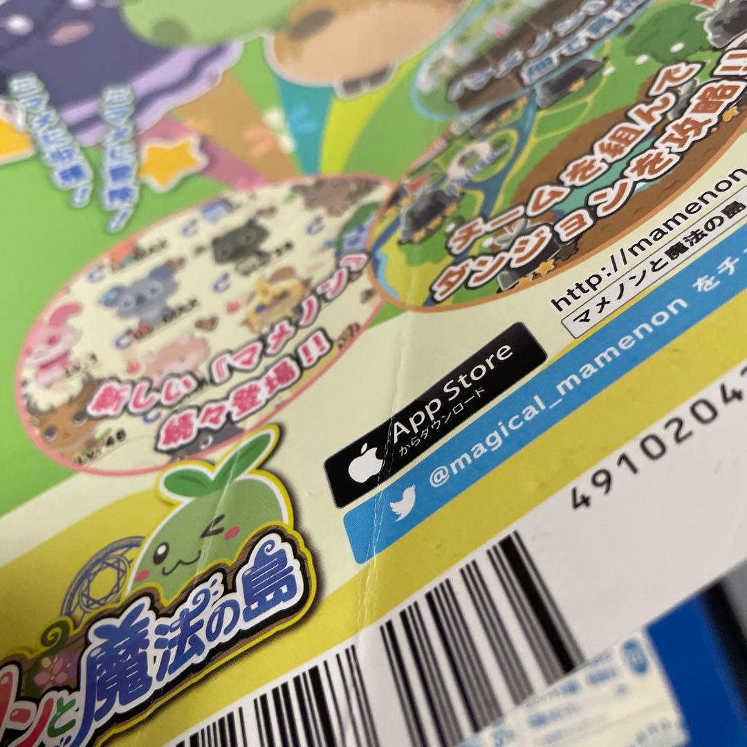 マーガレット2014年23号