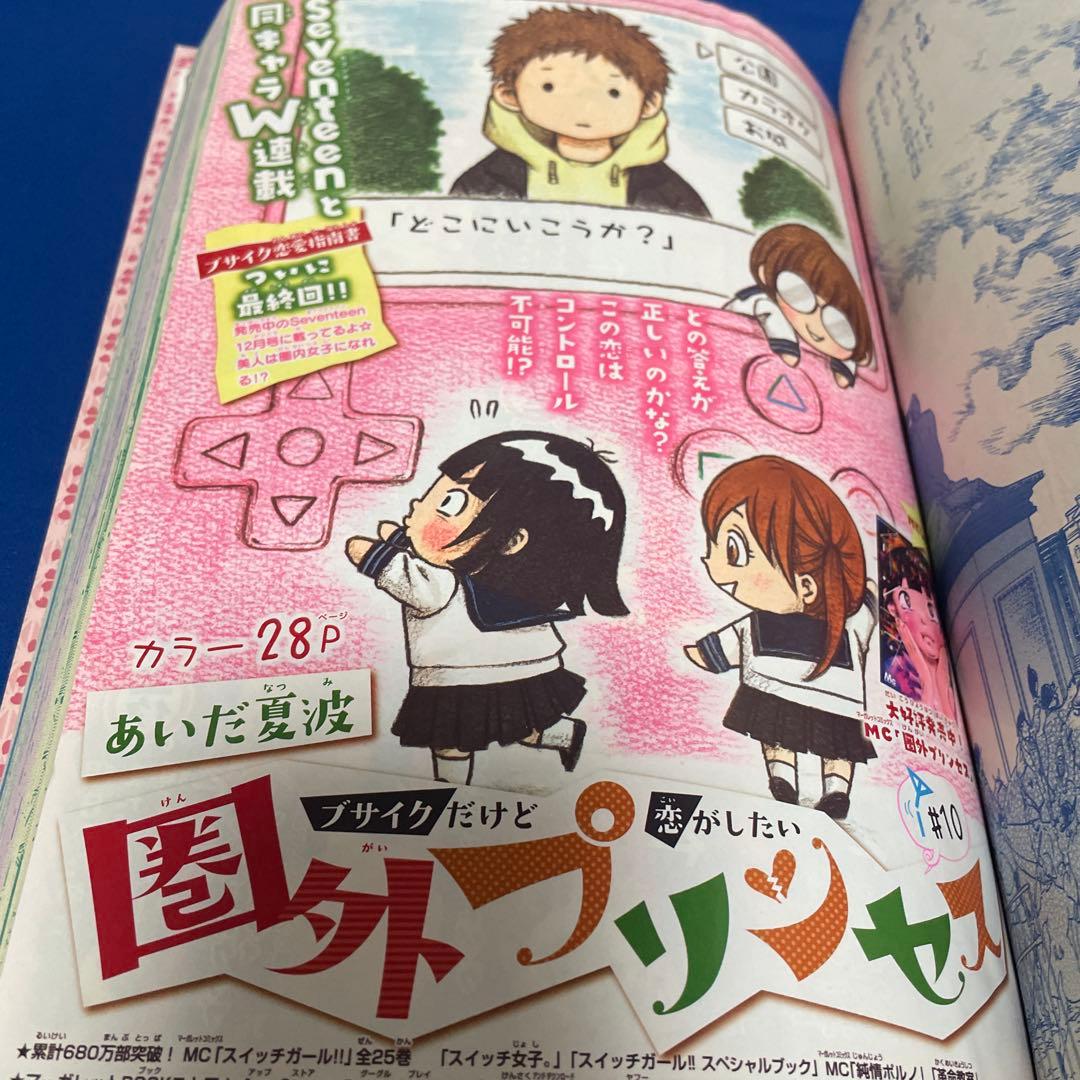 マーガレット2014年23号