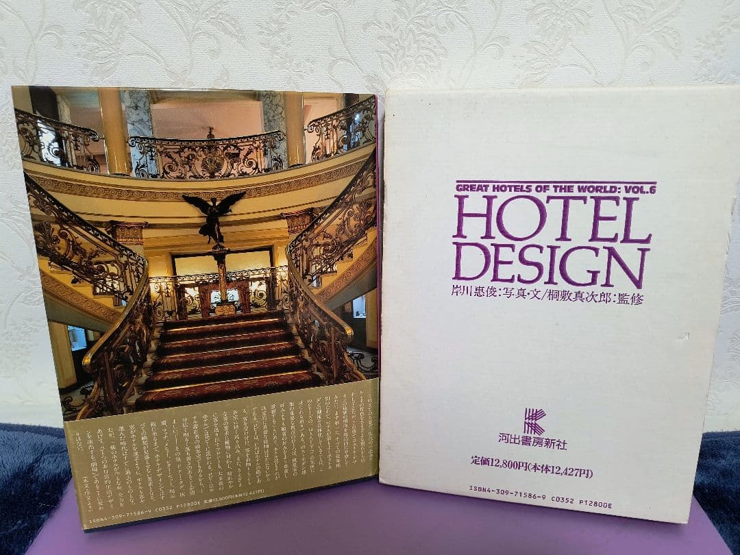 【全６巻セット】GREAT HOTELS OF THE WORLD　世界のホテル