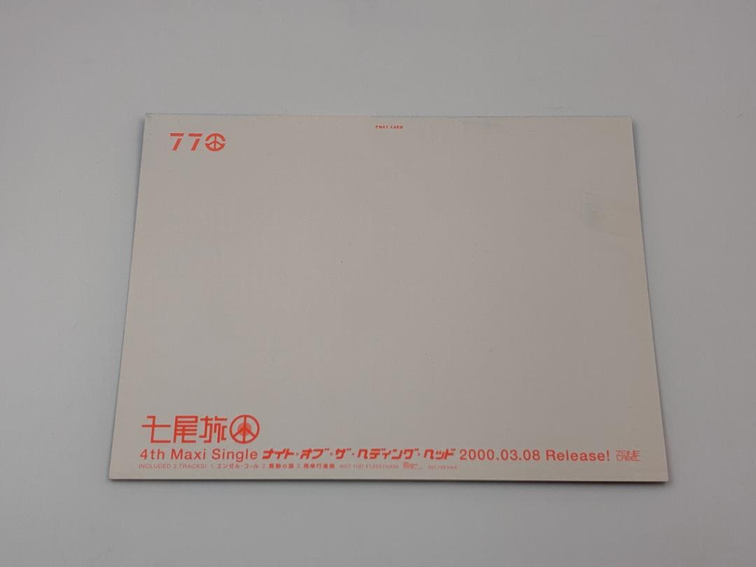 新品未開封&特典付 七尾旅人 ナイト・オブ・ザ・ヘディング・ヘッド 2000年