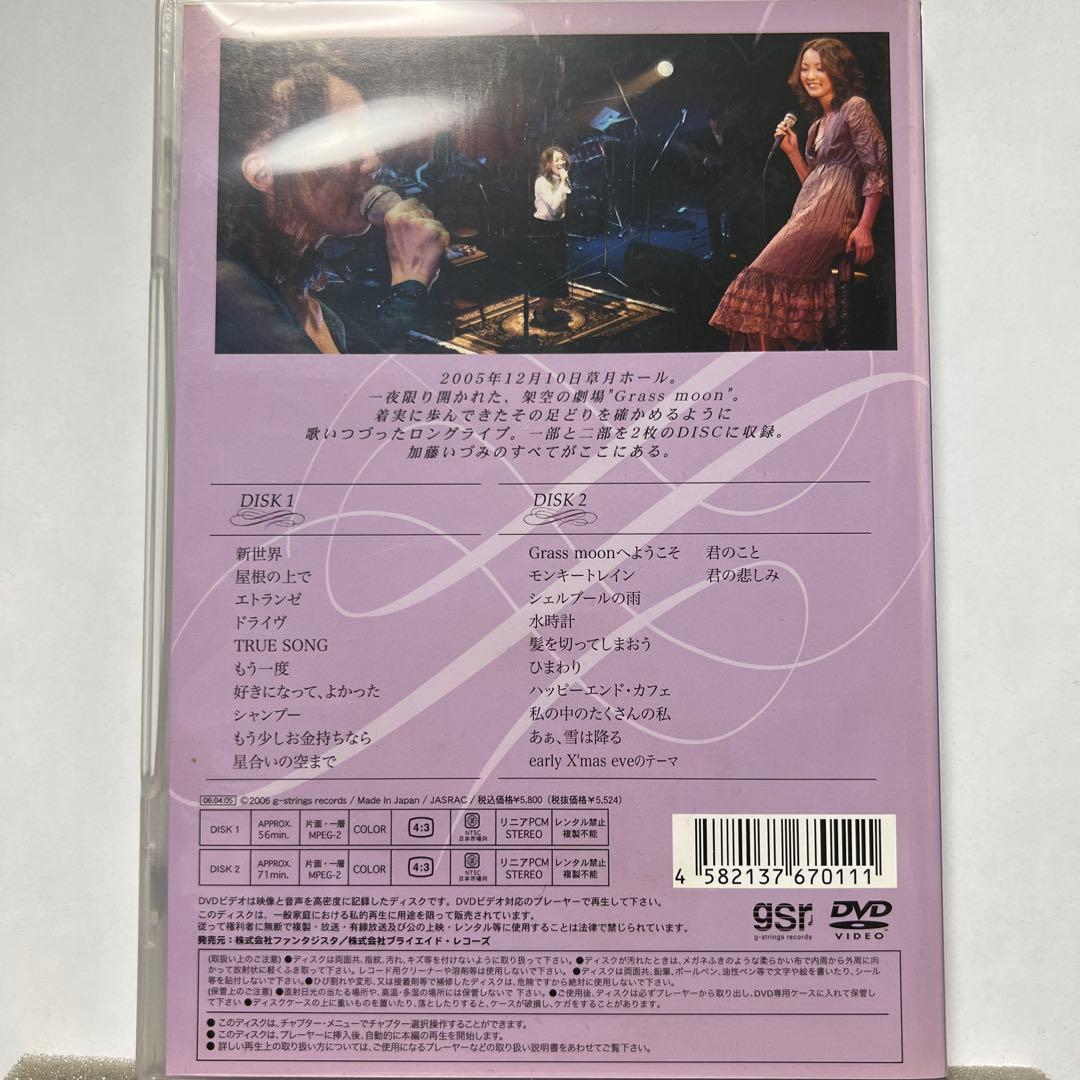 加藤いづみ/Memories of History〈2枚組〉