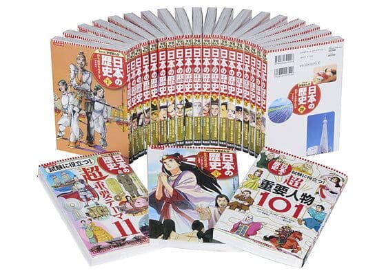 集英社 コンパクト版 学習まんが 日本の歴史 全巻セット(全20巻+別巻2)