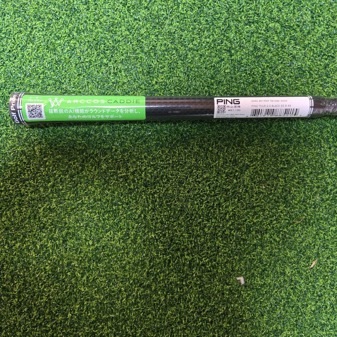 【新品・未使用】PING TOUR 2.0 BLACK 65S シャフト