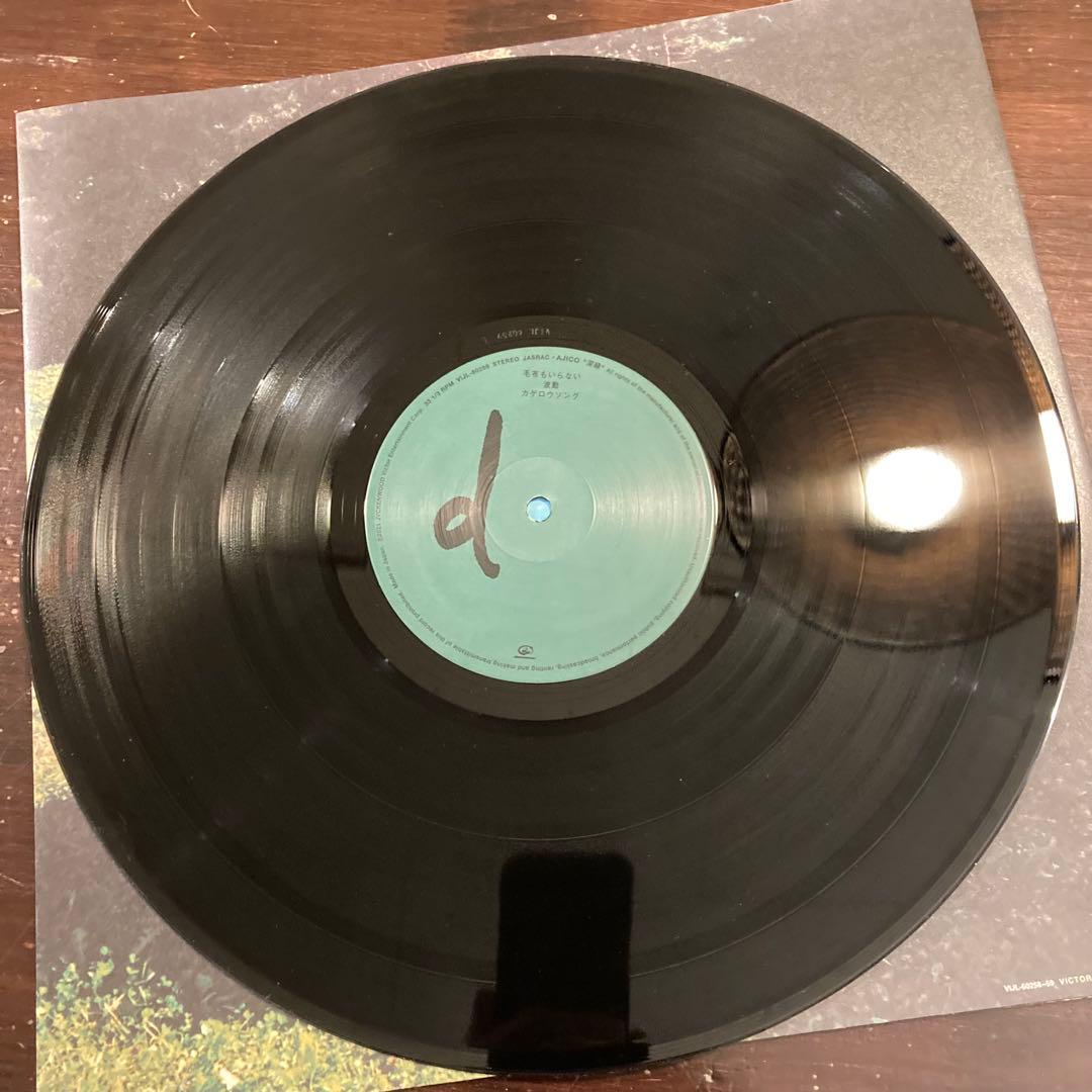 AJICO 3枚セット　レコード　アジコ　show 深緑　接続