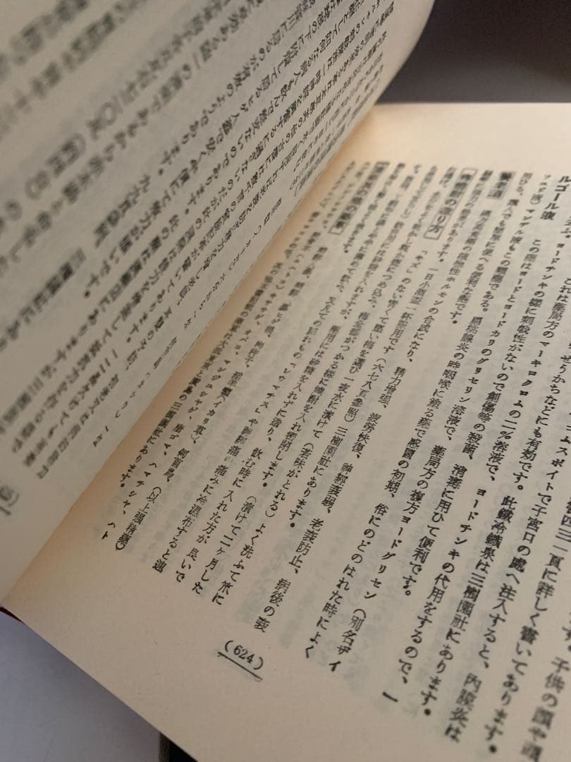 家庭に於ける実際的看護の秘訣