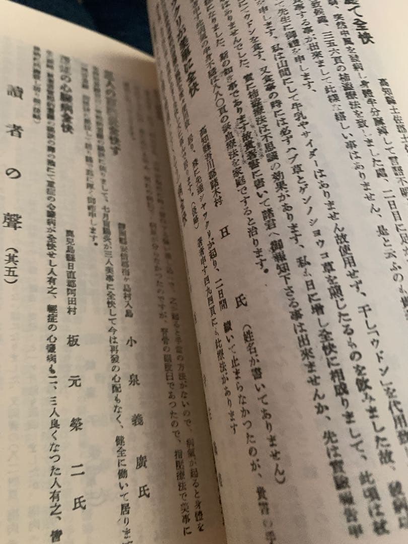 家庭に於ける実際的看護の秘訣