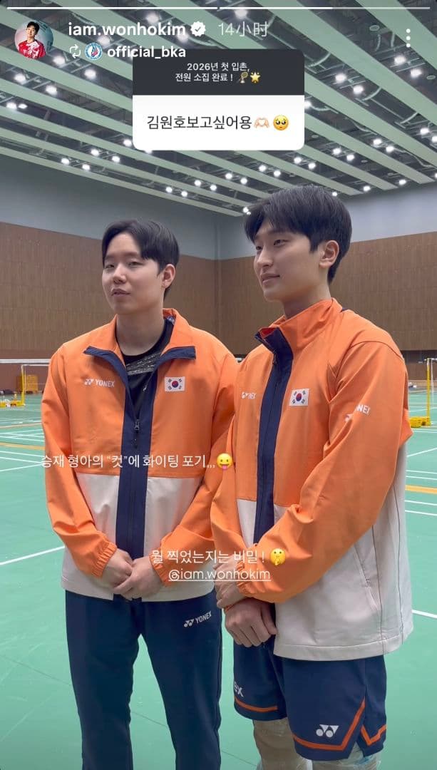 YONEX選手支給品韓国国家代表選手着用モデル上下セット安洗瑩/徐承宰/桃田賢斗