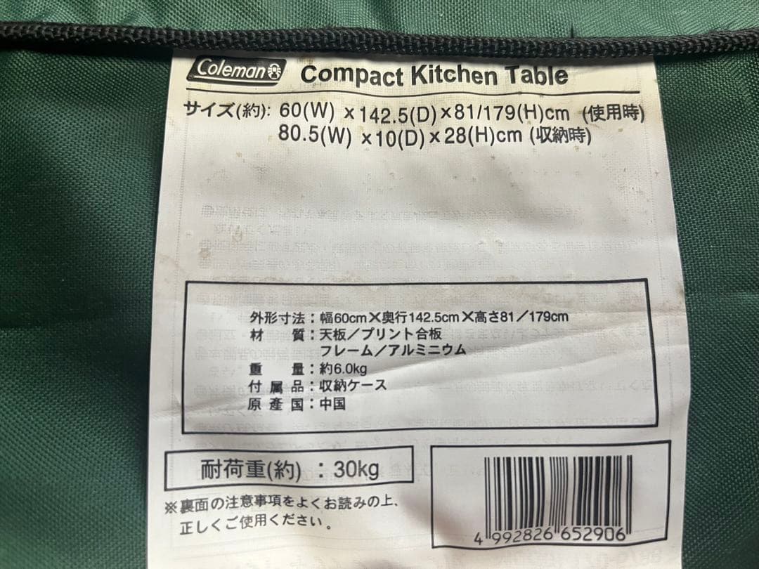 【2点】Coleman コンパクトキッチンテーブル+クーラースタンド
