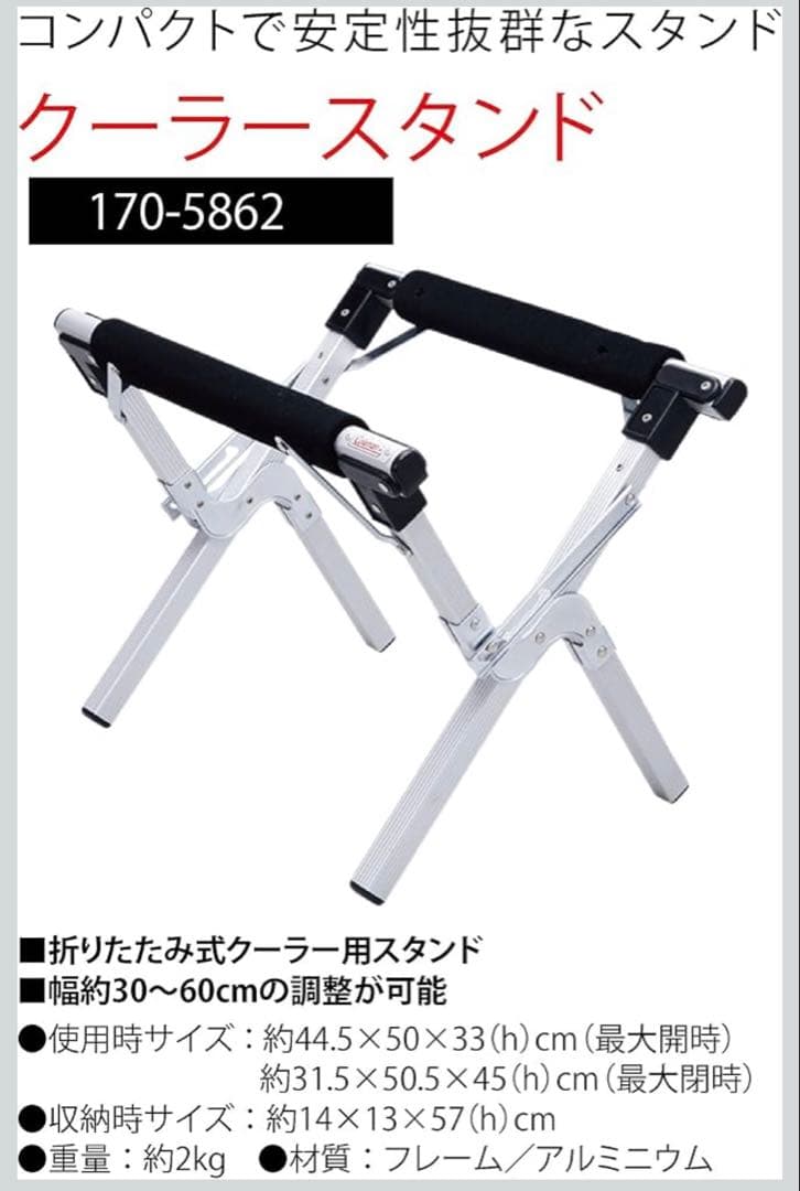 【2点】Coleman コンパクトキッチンテーブル+クーラースタンド