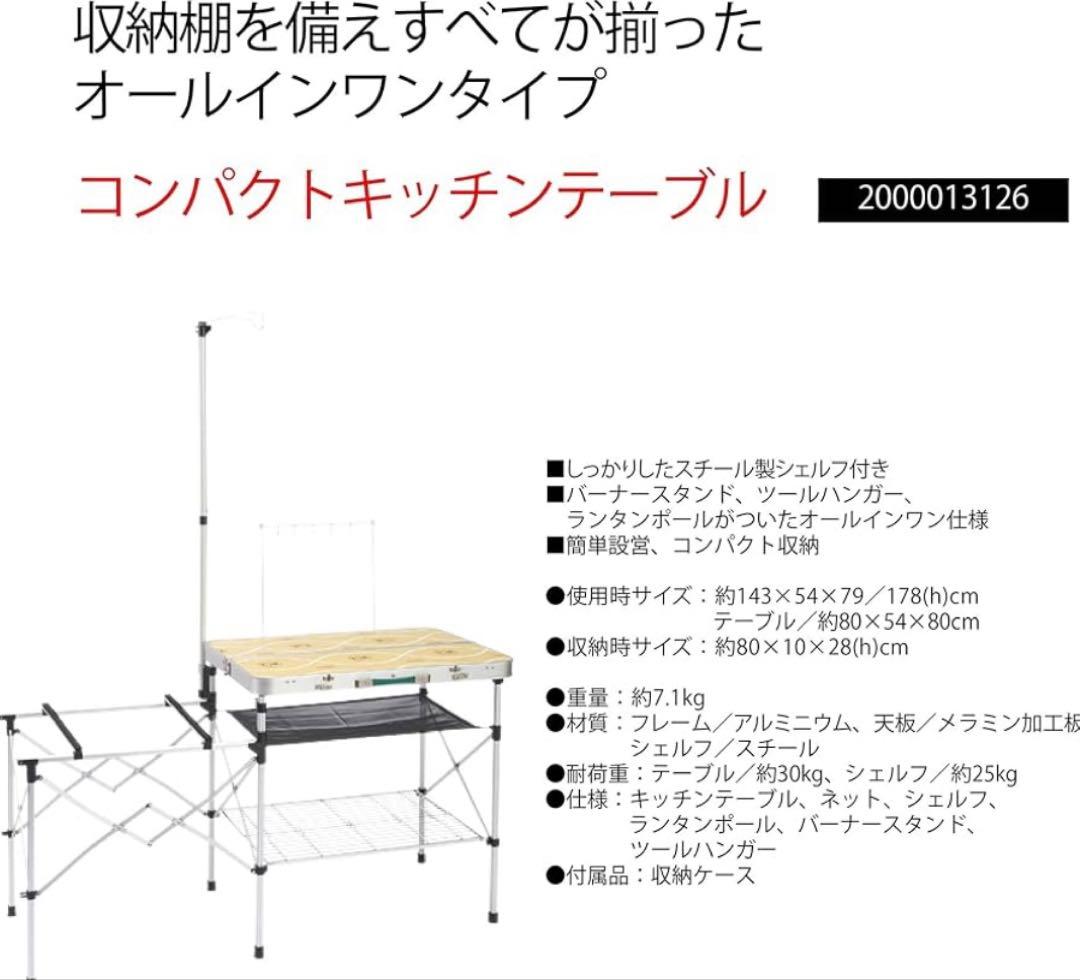 【2点】Coleman コンパクトキッチンテーブル+クーラースタンド