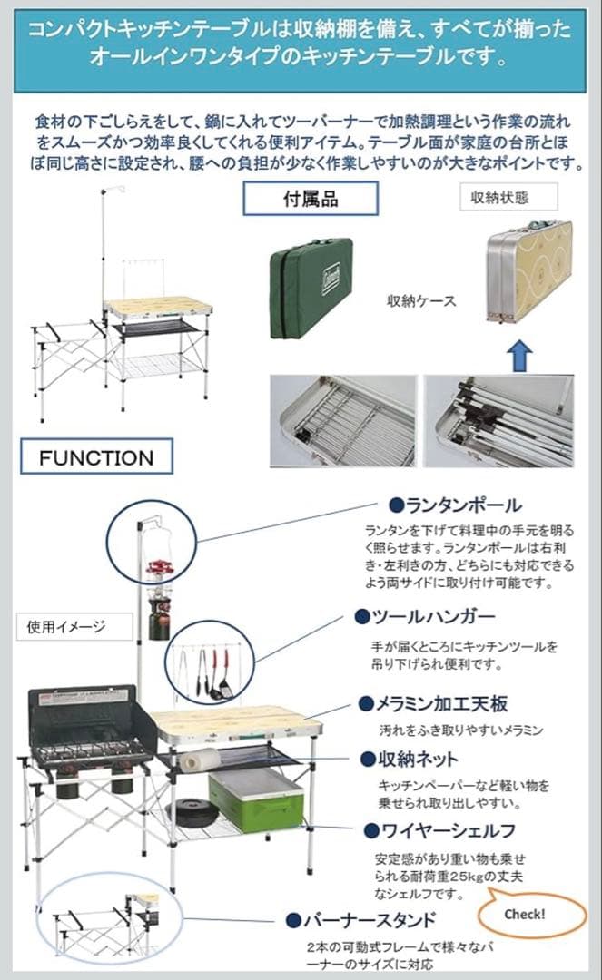 【2点】Coleman コンパクトキッチンテーブル+クーラースタンド