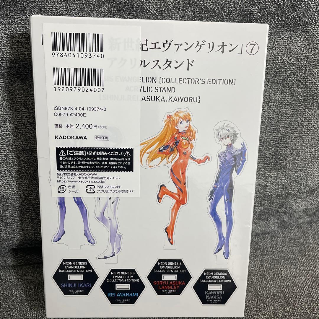 新世紀エヴァンゲリオン 愛蔵版　全巻セット 01-07