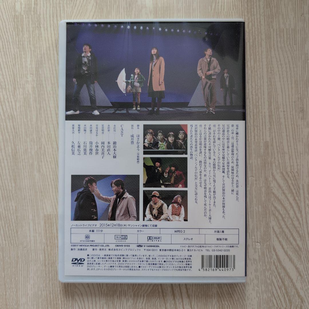 キャラメルボックスDVD 太陽の棘彼はなぜ彼女を残して旅立ったのだろう