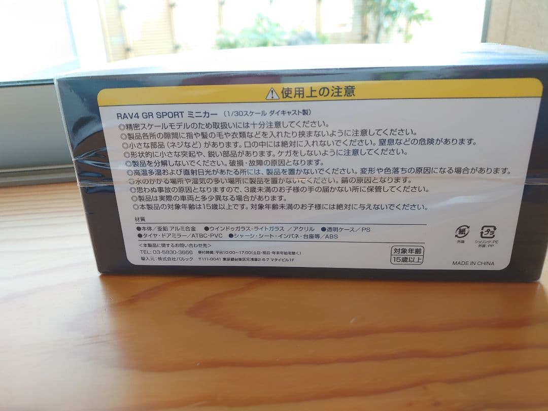 【GRスポーツ】新型RAV4　GRスポーツ　ブラック×レッド　カラーサンプル