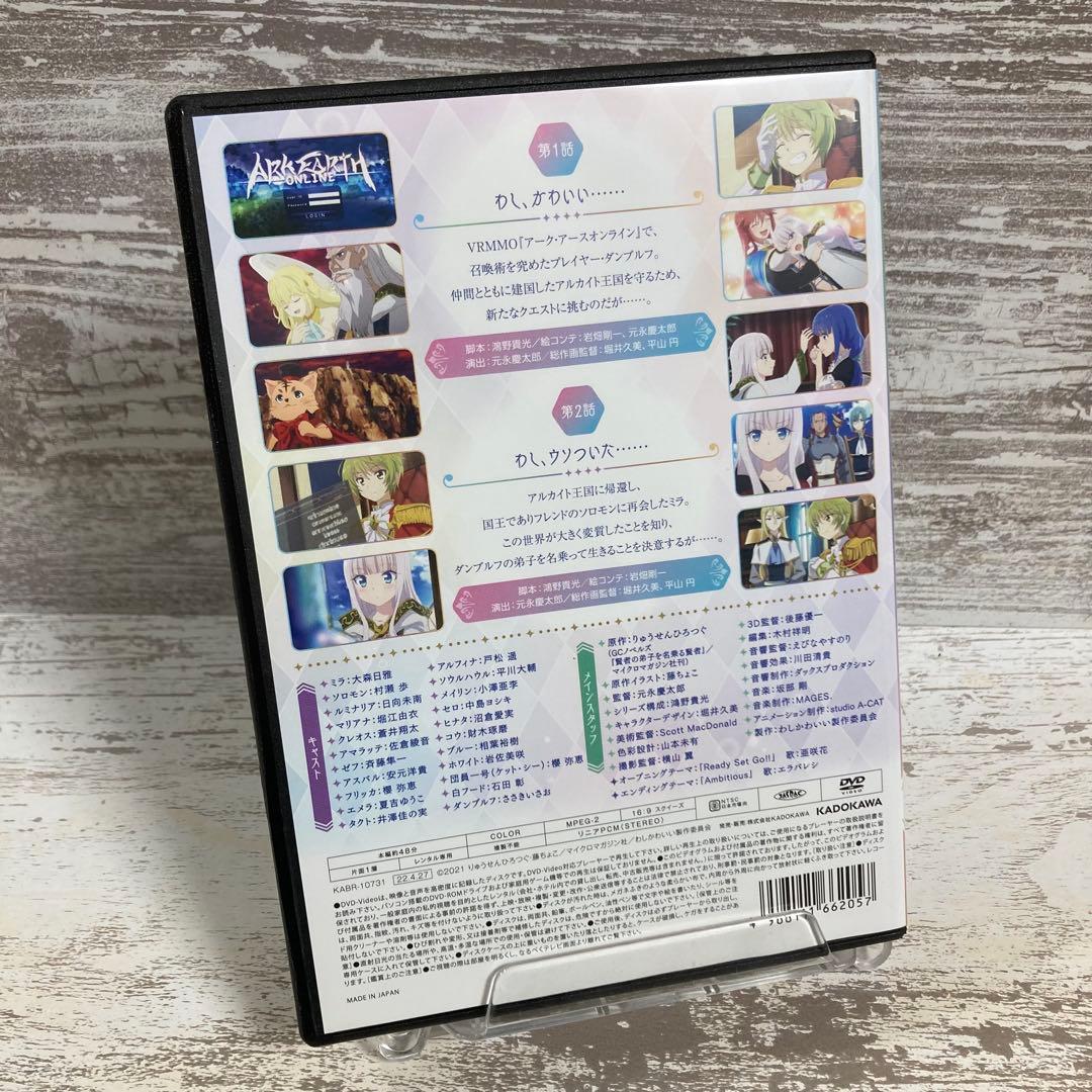 ♦︎新品ケース付き♦︎ 賢者の弟子を名乗る賢者 レンタルDVD 全話完結セット