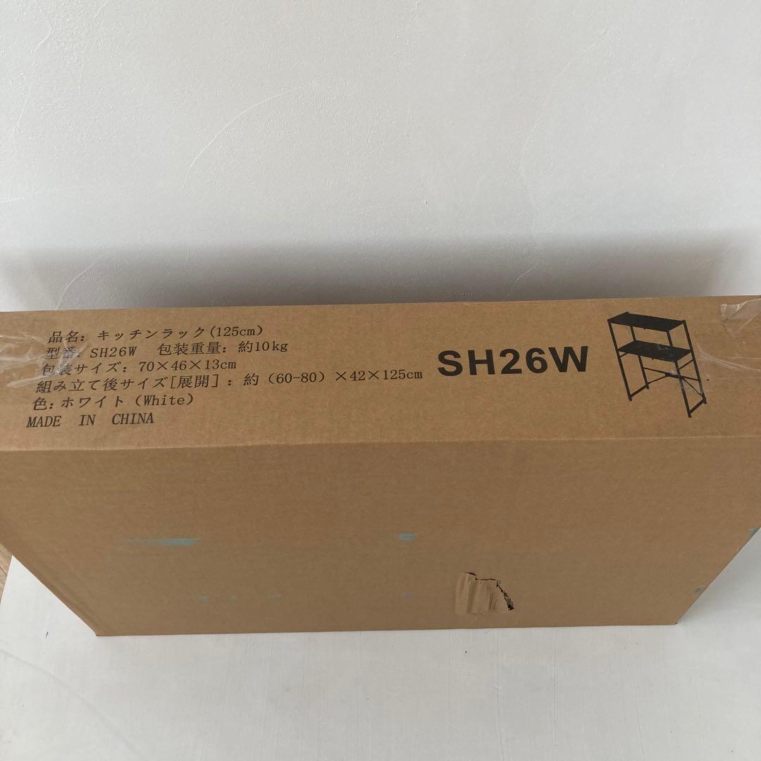 レンジラック　ゴミ箱上ラック 幅伸縮 高さ調整 冷蔵庫上 可動棚 調整可能 白