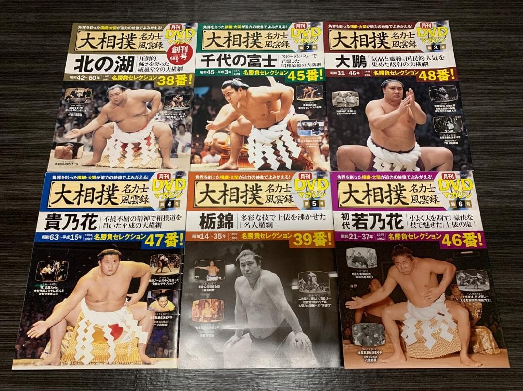 大相撲 名力士風雲録　DVD 全３０巻