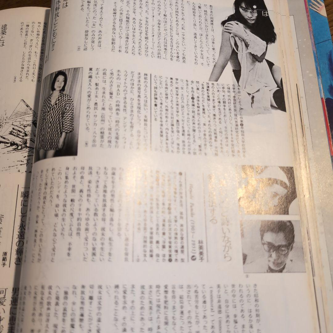 スーパーレディ 1009 上下2冊セット