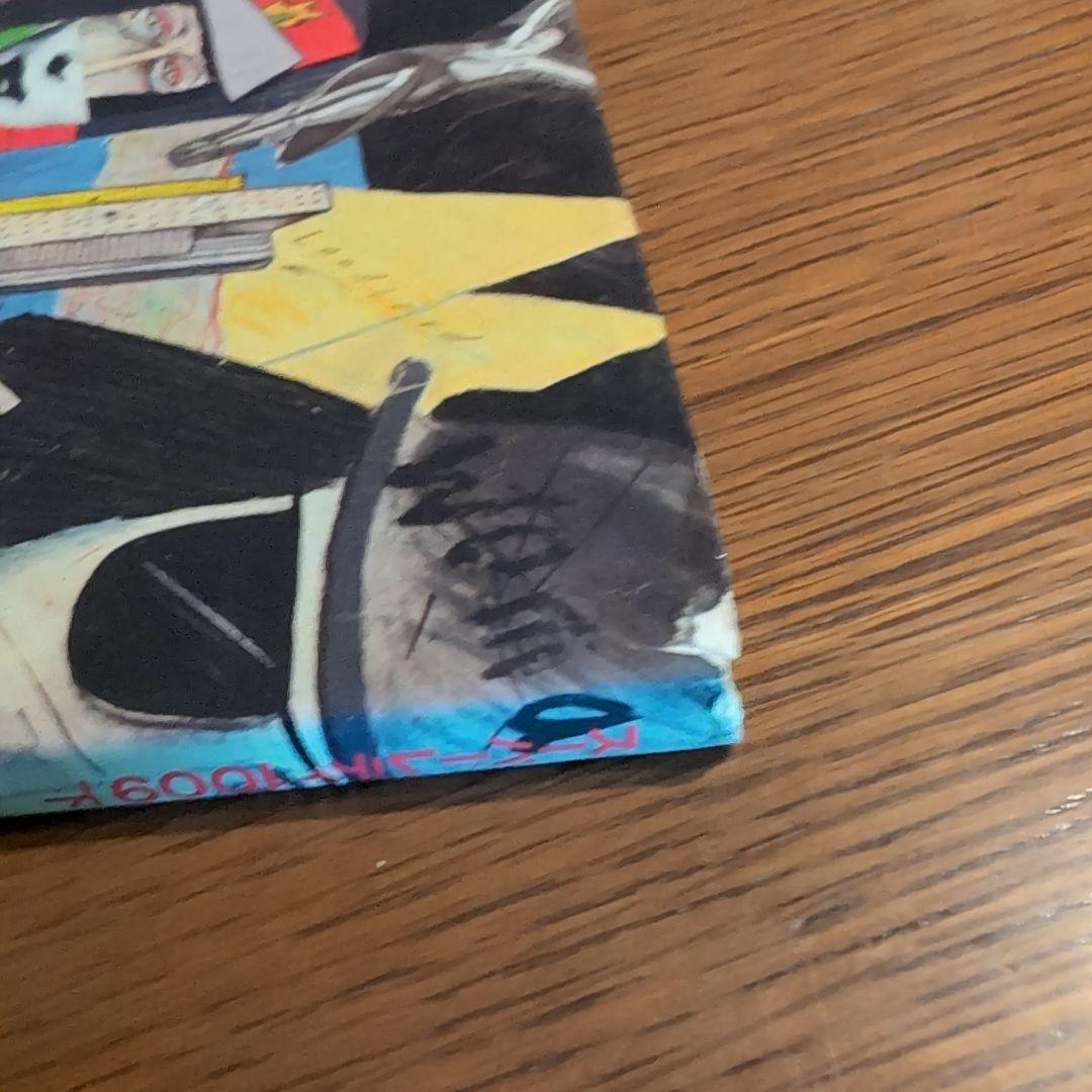 スーパーレディ 1009 上下2冊セット