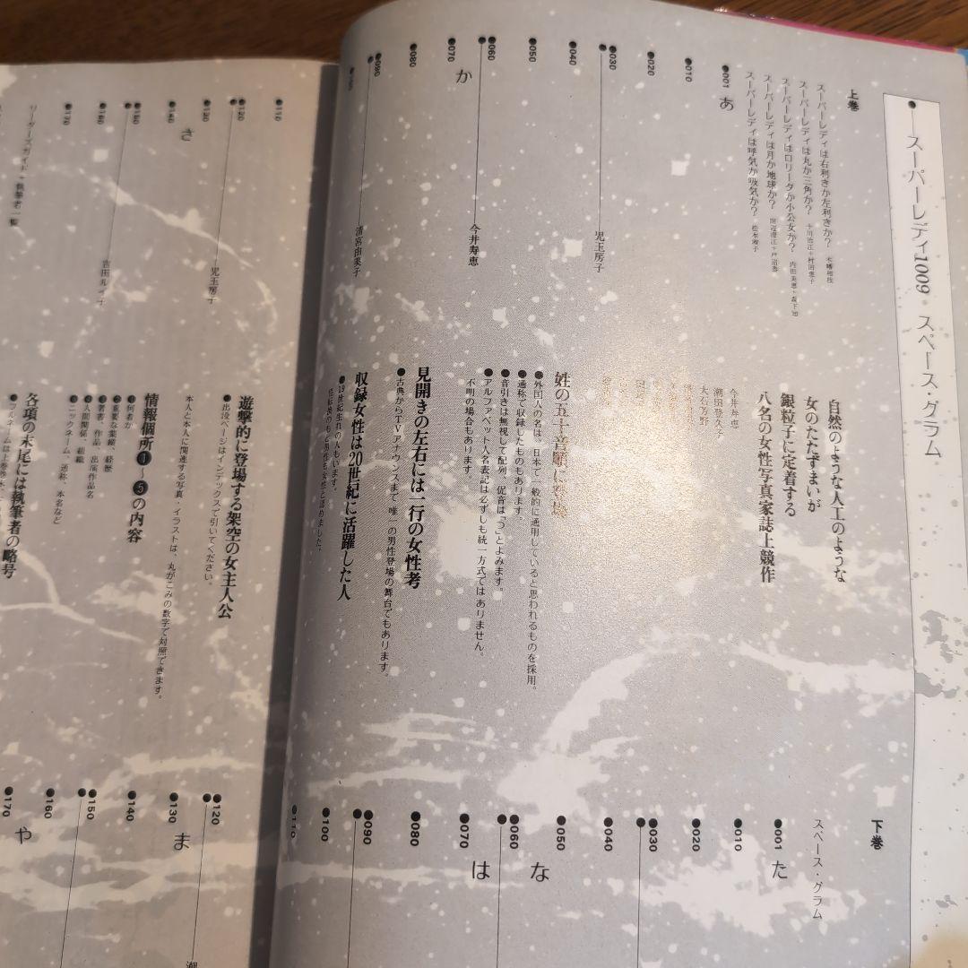 スーパーレディ 1009 上下2冊セット