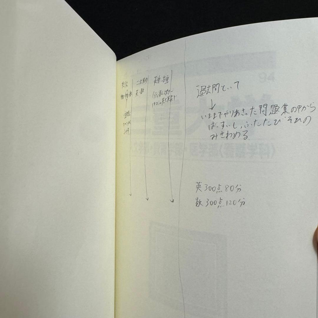 赤本　三重大学　人文学部　教育学部　医学部　2013年～2021年 9年分