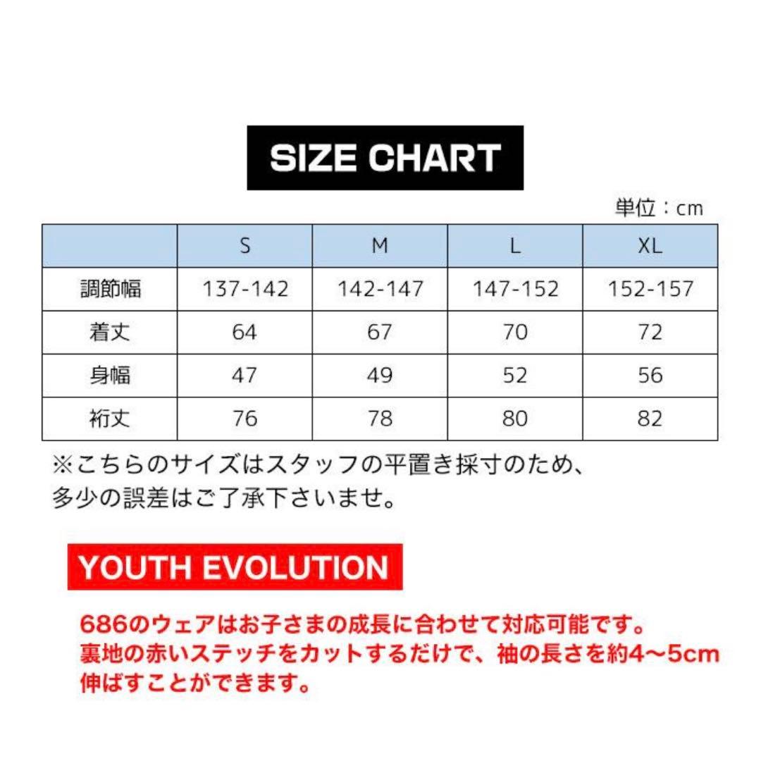 686 NASA スノーボード ウェア キッズ XL 2点セット