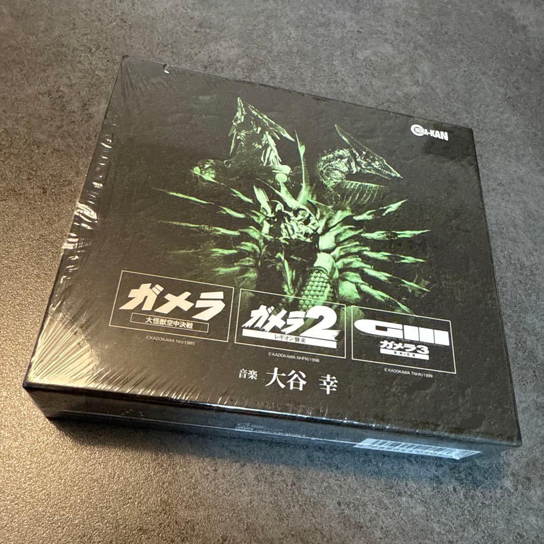 「平成ガメラ三部作」オリジナル・サウンドトラック/大谷幸　廃盤